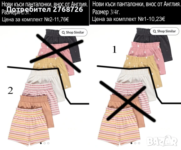 Нови ЛЕТНИ комплекти. Внос от Англия-част3, снимка 8 - Детски комплекти - 52461113