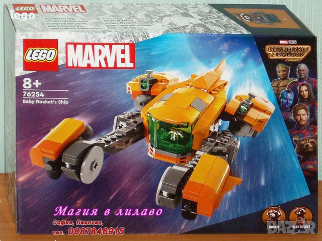 Прод LEGO Super Heroes 76226 76231 76232 76240 76243 76244 76245 76247 76253 76254 76255 76257 76258, снимка 10 - Конструктори - 51125741