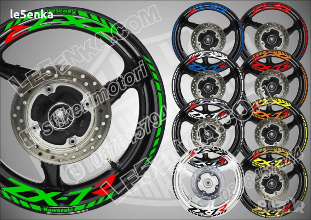 Kawasaki ZX-7R кантове и надписи за джанти
