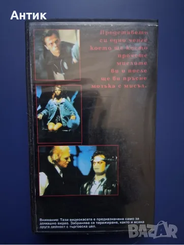 Видеокасета VHS Ченгето Скенер, снимка 3 - Други жанрове - 55513940
