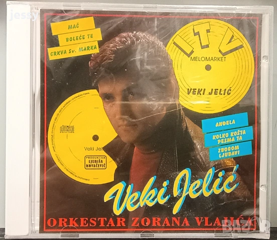 Saban Bajramovic / Veki Jelic, снимка 6 - CD дискове - 54372352