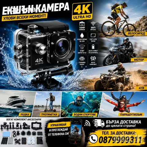 Истинска WiFi FullHD Action Camera водоустойчива камера тип GoPro, снимка 2 - Камери - 29146252