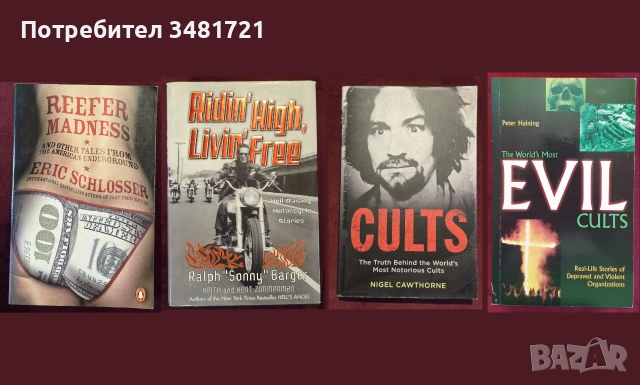 Убийци, престъпления, криминалистика, разследвания, мафия, тирани - 47 книги, снимка 6 - Други - 55168998