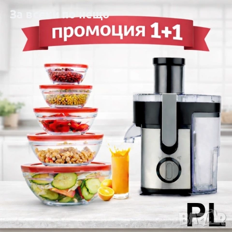 Сокоизстисквачка Rosberg R51160B и комплект стъклени кутии ED-555 Код P2279