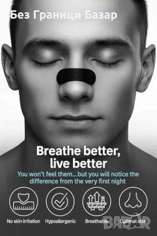 Нови Премиум назални ленти 150 броя за сън спорт и свободно дишане, снимка 2 - Други - 54197654