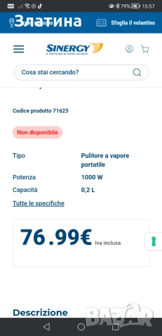 Парочистачка Polti, снимка 3 - Парочистачки и Водоструйки - 55233686