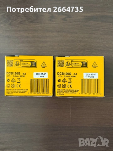 Чисто нова батерия Dewalt DCB126G, снимка 3 - Други инструменти - 54070532