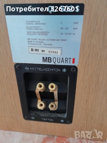 Тонколони  MB Quart  QL502 S, снимка 6 - Тонколони - 54351760