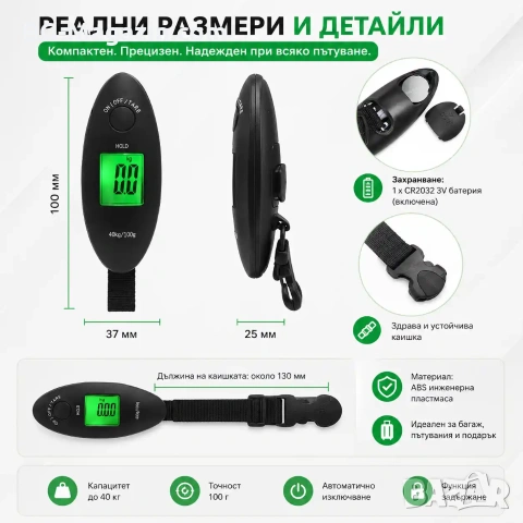 Дигитален компактен електронен ръчен кантар везна за самолетен багаж риболов куфари храна до 40кг, снимка 6 - Везни - 50921410