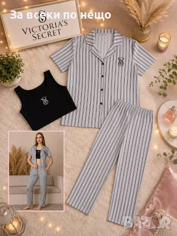 Victoria's Secret Дамска Пижама С 3 Части - Различни Цветове Код SK1976