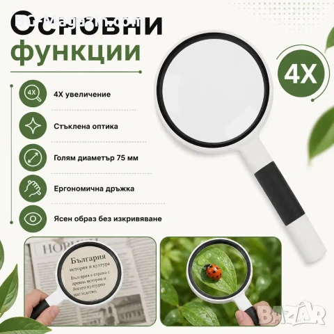 Увеличителна ръчна лупа за четене 4X увеличение стъклена леща деца насекоми работа с дръжка джобна, снимка 7 - Други инструменти - 50920329