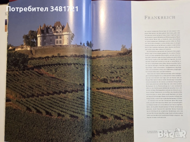 Атлас на вината по света / Clarke's Grosser Wein Atlas, снимка 5 - Кулинария - 55064952