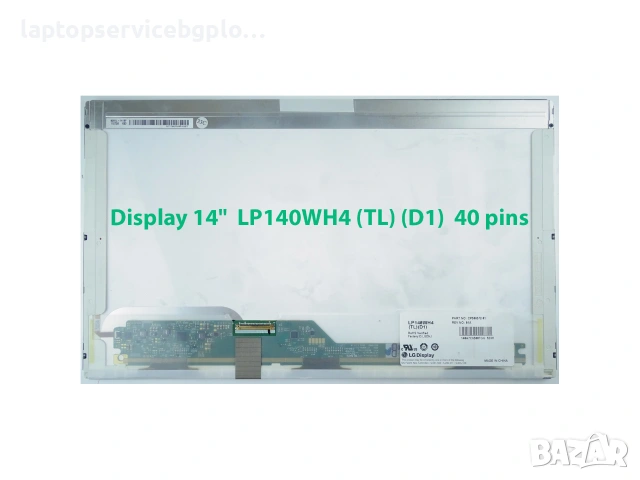 Матрица за лаптоп 14" LP140WH4 (TL) (D1) Дисплей Гланц HD (1366x768) Матова