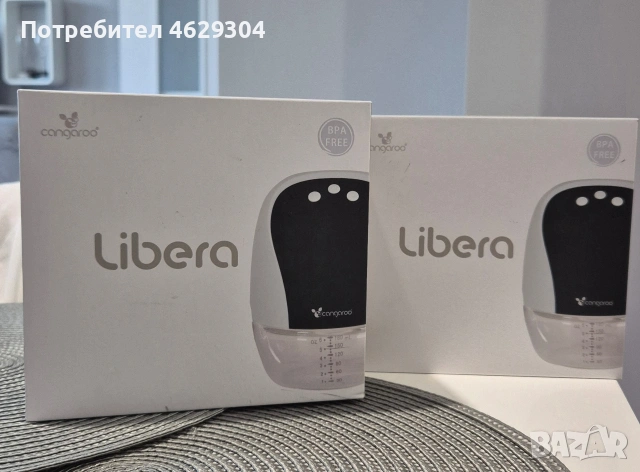 Помпи за кърма Cangaroo Hands free Libera