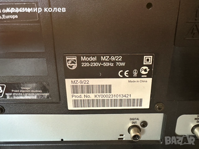 аудио система "PHILIPS MZ-9", снимка 12 - Аудиосистеми - 54153701