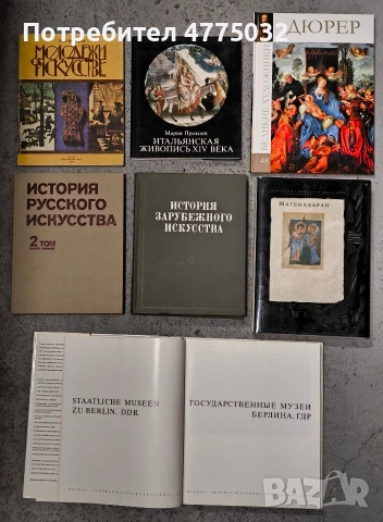 Продам книги по искусству , снимка 6 - Специализирана литература - 54171302
