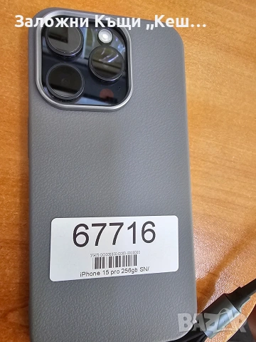 iPhone 15 Pro 256GB 91 % батерия, снимка 4 - Apple iPhone - 54300280