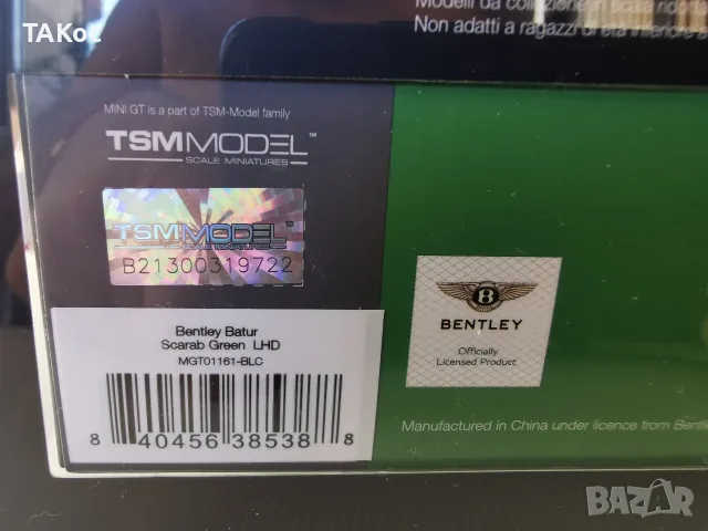 Mini GT No.1161 Bentley Batur Scarab Green - BLC - CHASE, снимка 7 - Колекции - 55617173