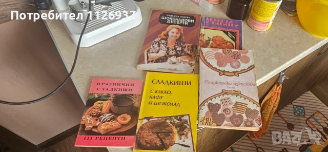 Кулинарни книги , снимка 4 - Кулинария - 55076920