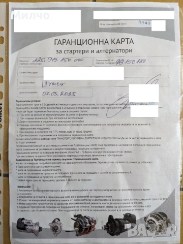 Алтернатор Valeo нов за Peugeot Citroen 2.0 1.6 hdi, снимка 9 - Части - 54465919