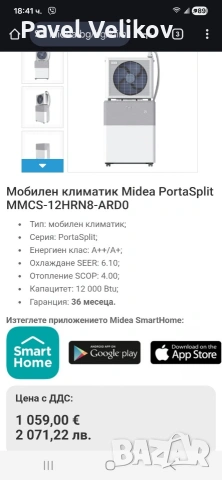 климатици Midea Сплит система. , снимка 8 - Климатици - 54849972
