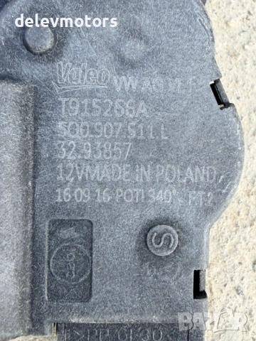 5Q0907511L моторче за управление клапите на парното от Volkswagen Passat 8, 2.0 TDI 150 кс., DSG, снимка 5 - Части - 54713404