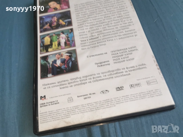 СЕГА И ЗАВИНАГИ ДВД 2106261050L1, снимка 11 - DVD филми - 54985737