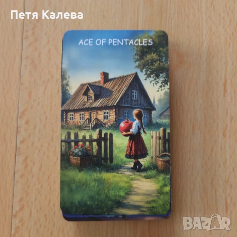Карти Таро , снимка 6 - Карти за игра - 54886526