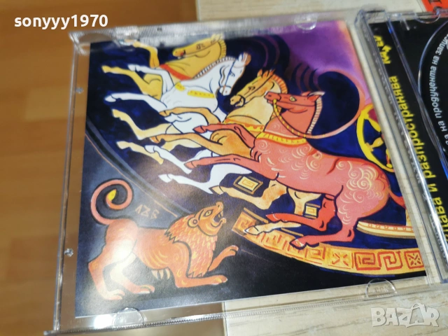 ГРЪЦКИ ЛЕГЕНДИ 2 CD KANEV 0507262023H2E7R, снимка 10 - CD дискове - 55165696