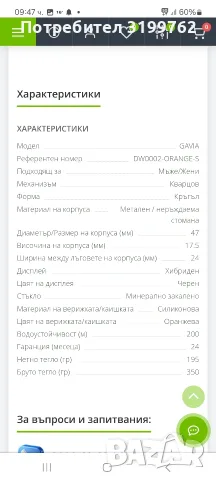 NORD EDGE gavia, снимка 5 - Мъжки - 53009475