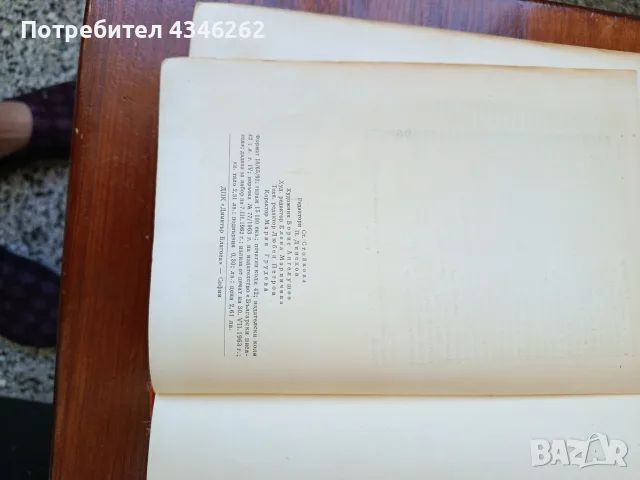 Българско Народно Творчество том10,битови приказки и анекдоти, снимка 4 - Художествена литература - 55482537
