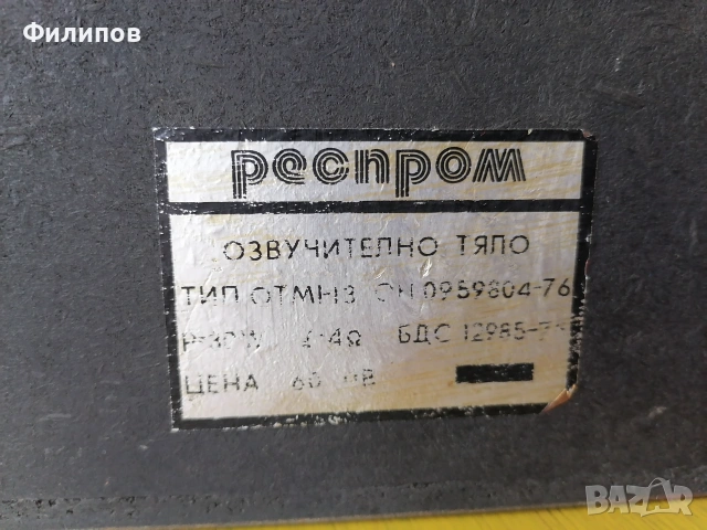 Респром ОТМ1-13, снимка 5 - Тонколони - 55057839