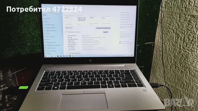 продавам евтин лаптоп HP EliteBook 745 G5