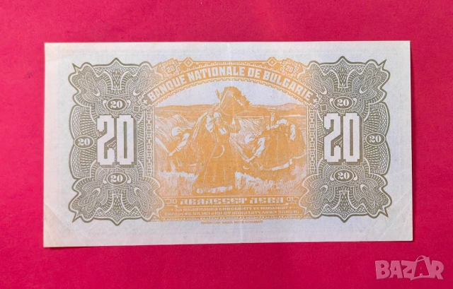 20 лева 1922 година България, снимка 3 - Нумизматика и бонистика - 54687284