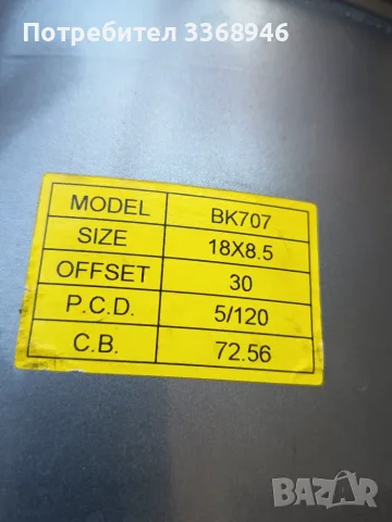 Джанти BMW 18" 5x120 спорт пакет БМВ 5Х120, снимка 7 - Гуми и джанти - 55346304