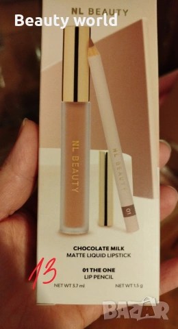 Комплекти Nl beauty 