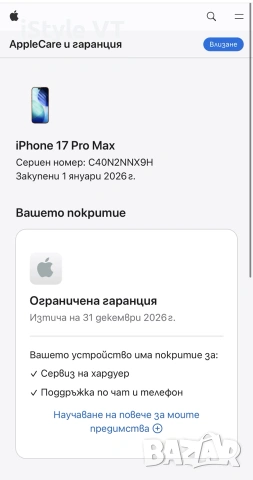 iPhone 17 Pro Max 12 зареждания!!!, снимка 9 - Apple iPhone - 55183363