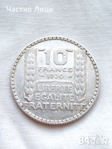 Старинна Сребърна Френска Монета 10 Francs 1930 г