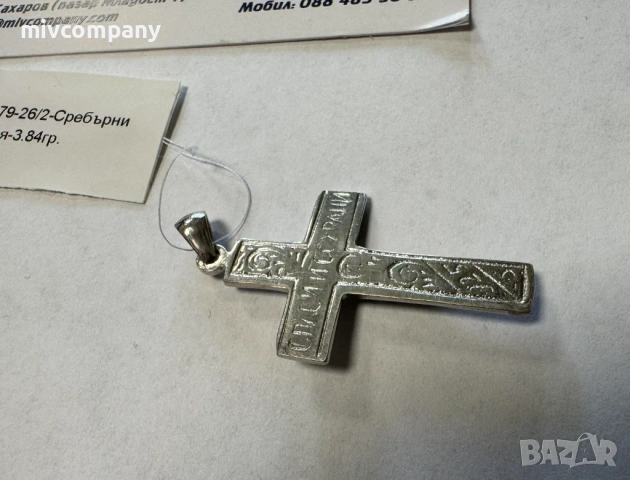 Сребърен кръст 3.84гр., снимка 4 - Колиета, медальони, синджири - 54354506