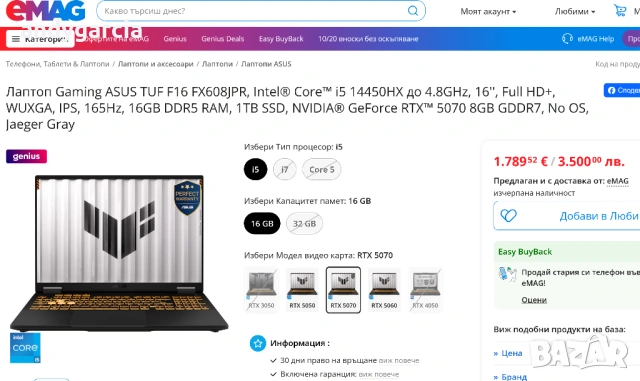 NVIDIA RTX 5070 8GB GDDR7/Intel Core i5-14450HX/16GB DDR5/1TB SSD NVME/16 FHD IPS 165hz/ASUS TUF F16, снимка 4 - Лаптопи за игри - 54873751