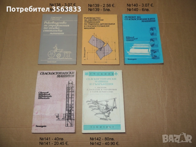 Алгебра 9 клас, снимка 18 - Учебници, учебни тетрадки - 40384570