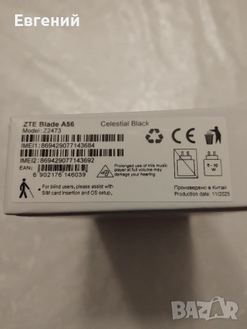 Продавам чисто нов телефон СМАРТФОН ZTE Blade A56 64 GB, снимка 3 - ZTE - 53241643