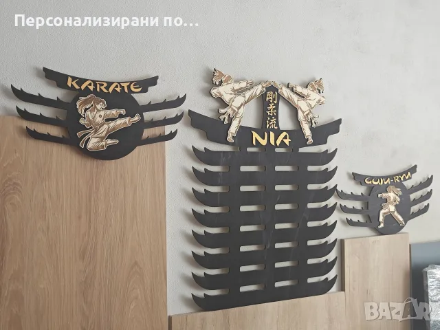 Персонализирана поставка, закачалка, стойка за колани за бойни изкуства и други, снимка 4 - Фен артикули - 55530263