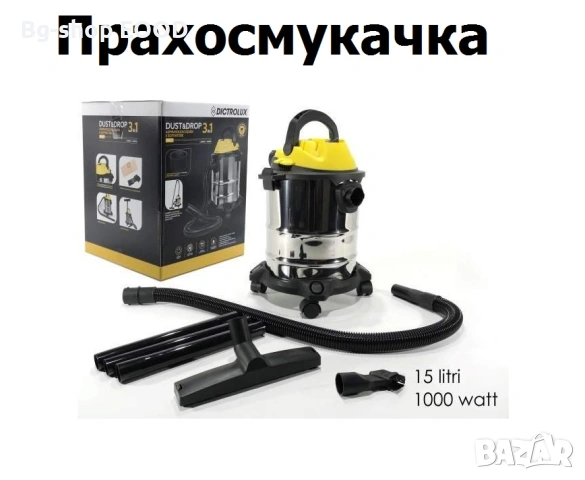 ПРОМО!! Прахосмукачка за мокро и сухо почистване Dust & Drop Series, 3в1, 15L, 1000W, снимка 8 - Прахосмукачки - 54638538