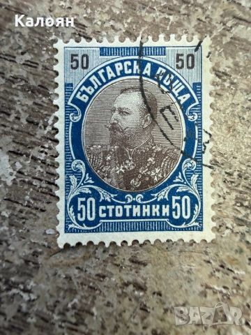 Марки царство България , снимка 6 - Филателия - 54724211