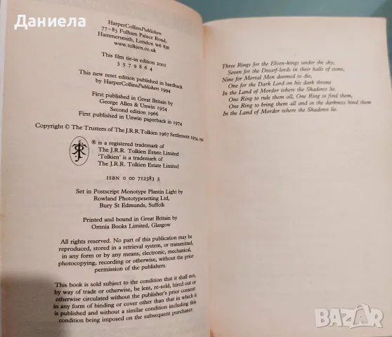The lord of the rings-part  I-II, снимка 11 - Художествена литература - 48485779