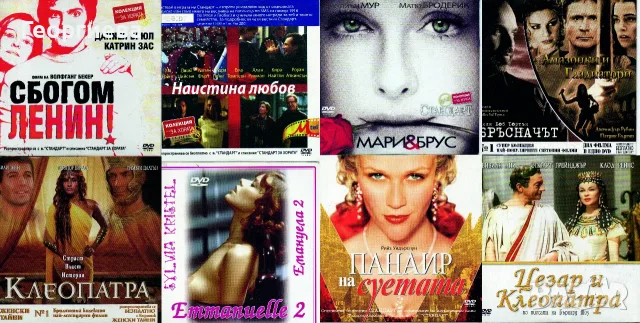 DVD дискове филми, снимка 3 - DVD филми - 54839217