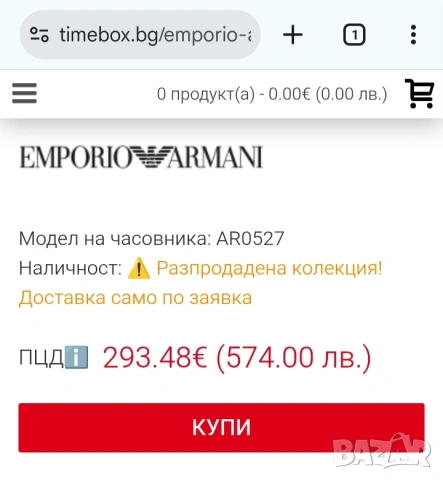 🚨 Мъжки часовник Emporio Armani Sportivo Chronograph AR-0527 оригинален, снимка 3 - Мъжки - 54885959