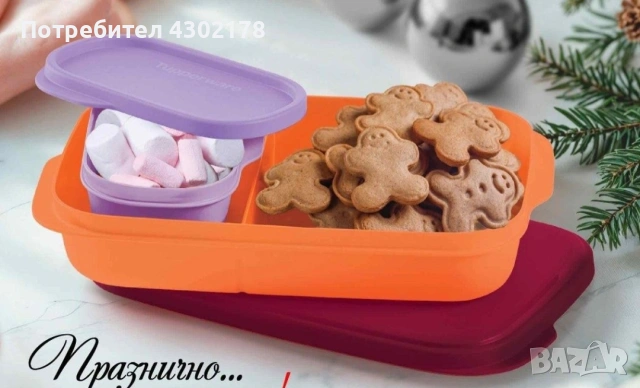 Кутии за храна , снимка 17 - Други - 50774432