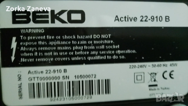 Монитор Beko Active Pro 22-910B, снимка 2 - Телевизори - 55105081